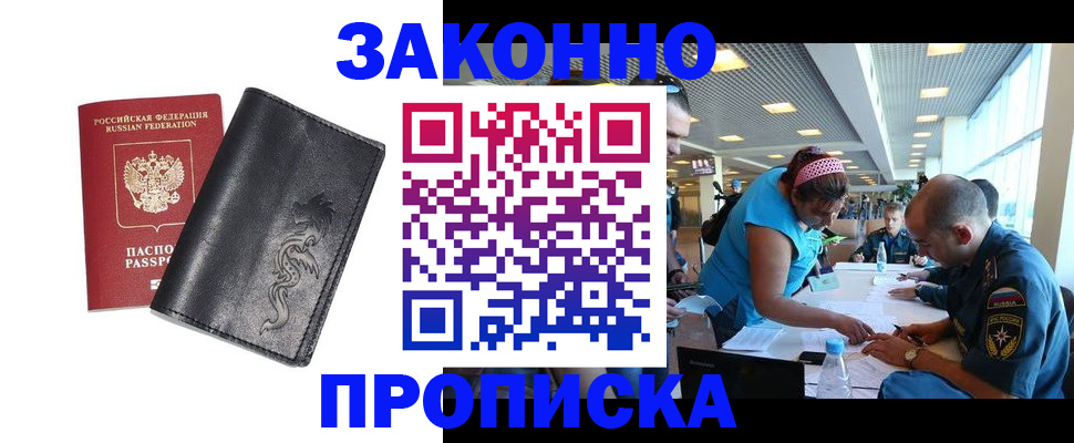 временная регистрация госуслуги в Осинниках