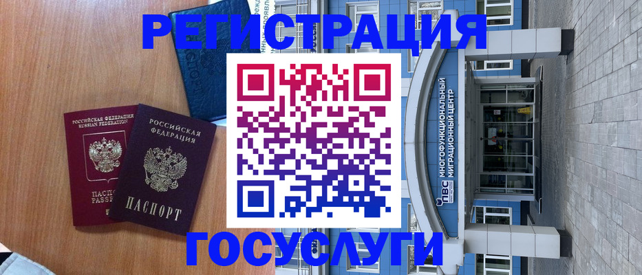 временная регистрация адрес в Осинниках