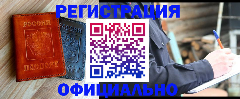 временная регистрация адрес в Осинниках