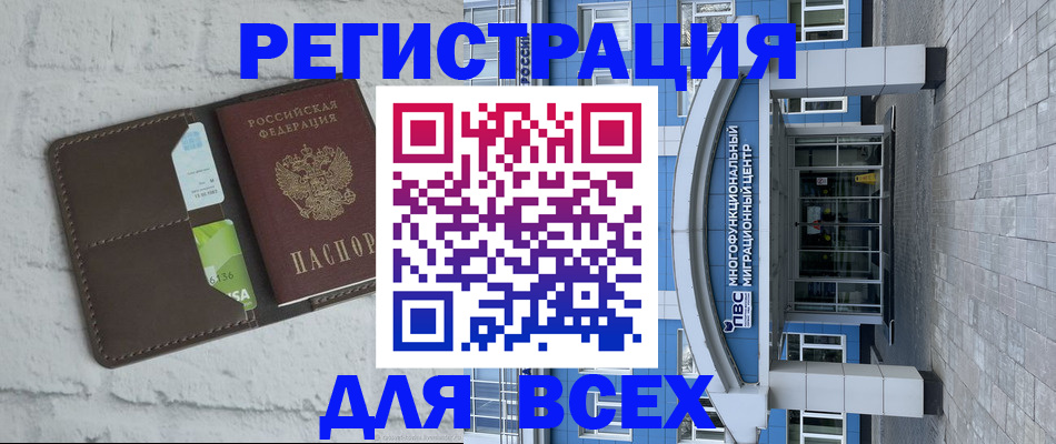временная регистрация надежно в Осинниках