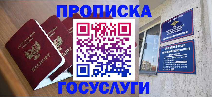 временная регистрация в квартире в Осинниках
