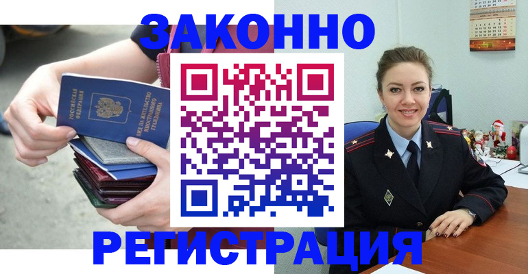 регистрация в Осинниках