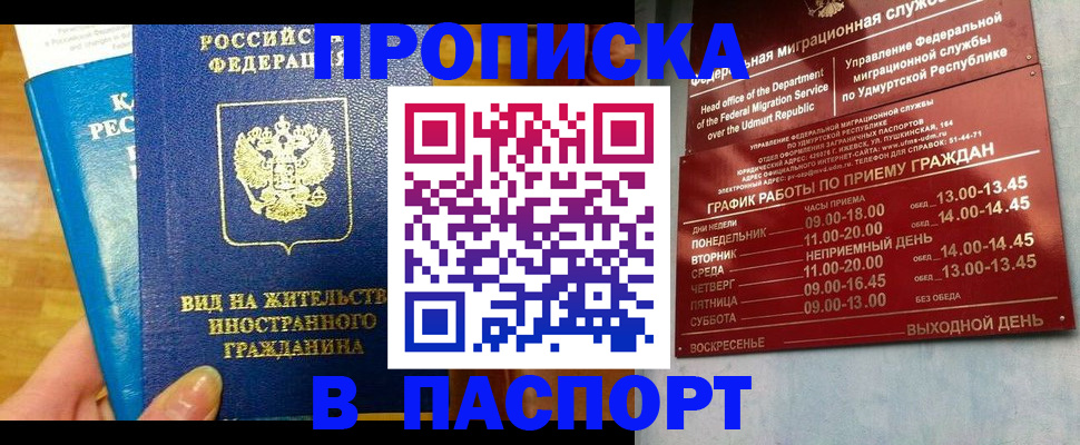 регистрация для дет. сада в Осинниках