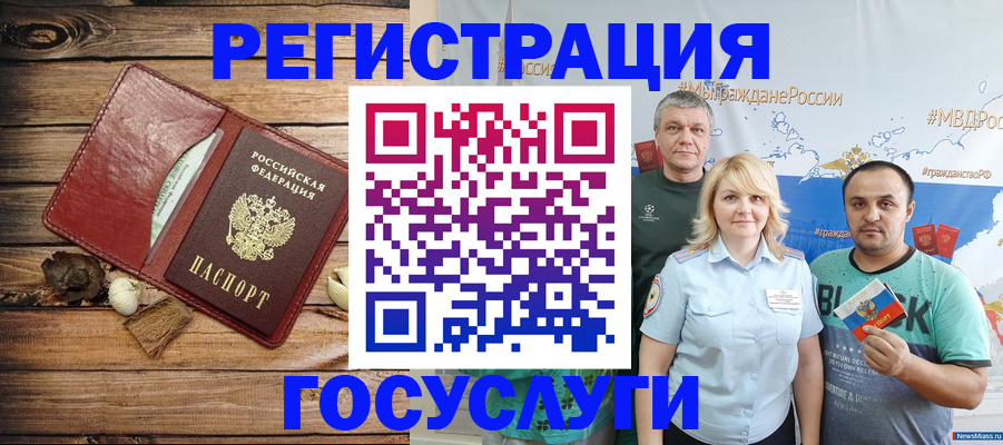 прописка для военкомата в Осинниках