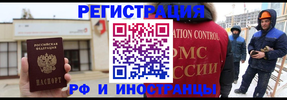 временная регистрация купить в Осинниках